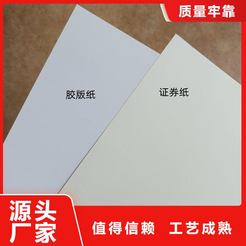 檢測報告防偽水印紙防復印紙多種規格供您選擇
