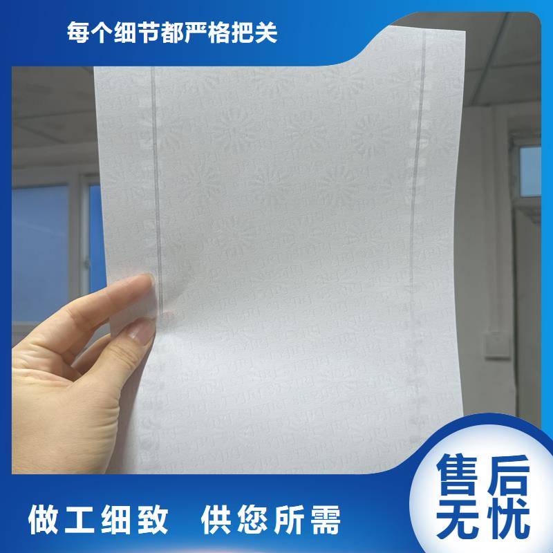 檢測報告防偽水印紙防復印紙交貨準時
