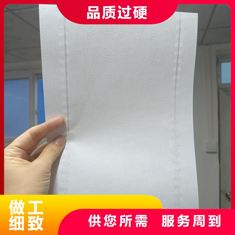 【检测报告防伪水印纸防复印纸】防伪纸源头厂家量大价优