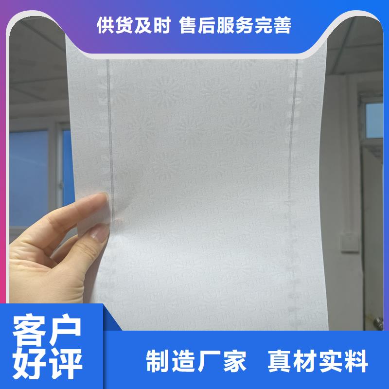 檢測報告防偽水印紙防復(fù)印紙復(fù)印無效防偽紙滿足您多種采購需求