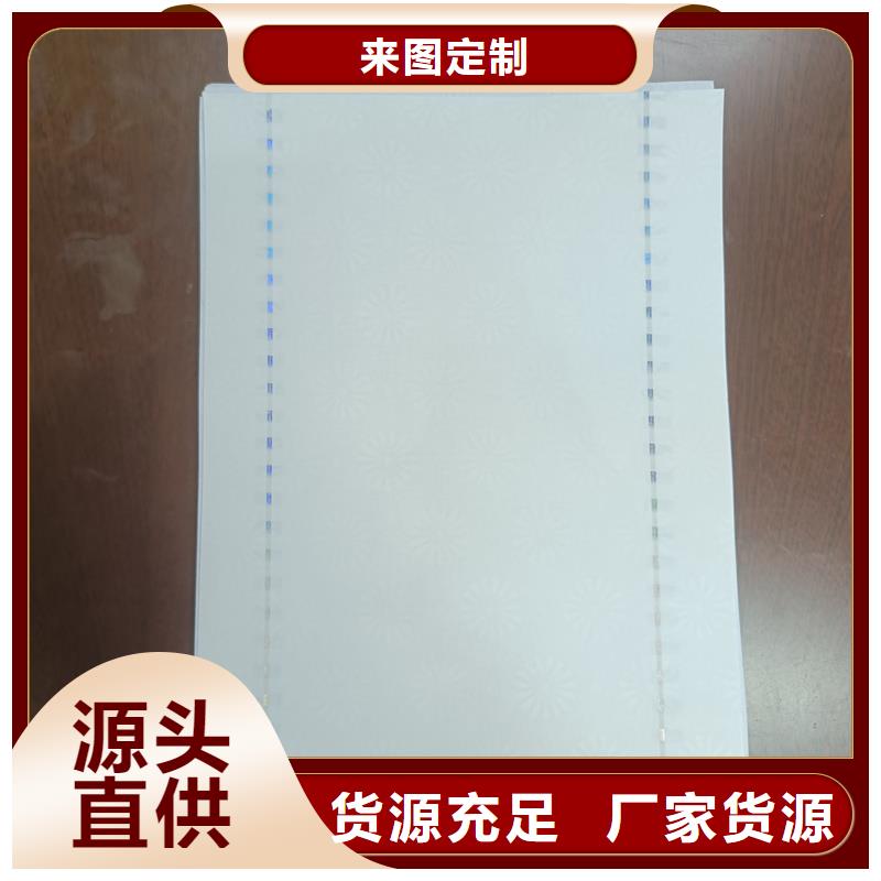  检测报告防伪水印纸防复印纸极速发货