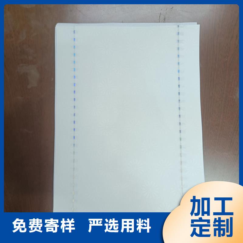 檢測報告防偽水印紙防復印紙源廠直接供貨