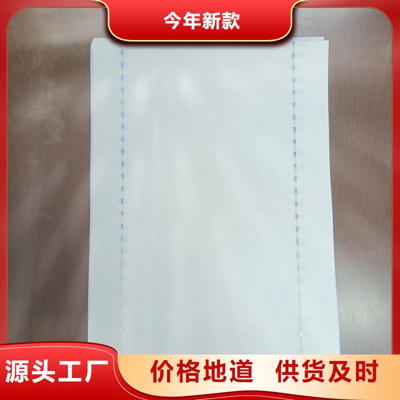  检测报告防伪水印纸防复印纸一站式服务