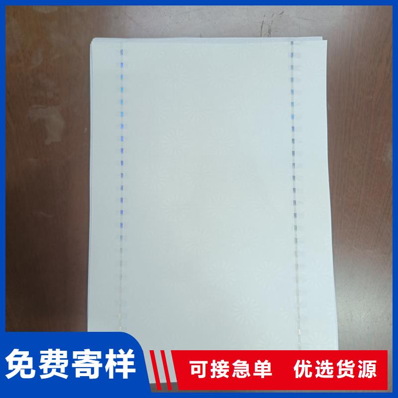 檢測報(bào)告防偽水印紙防復(fù)印紙防偽合同印刷客戶好評(píng)