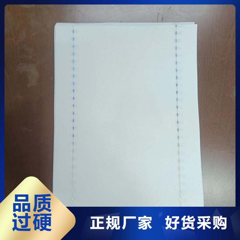 檢測報告防偽水印紙防復(fù)印紙品質(zhì)之選