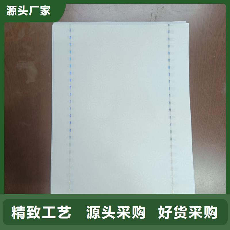  检测报告防伪水印纸防复印纸选择我们没错