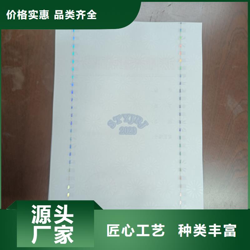 檢測報告防偽水印紙防復印紙安心購