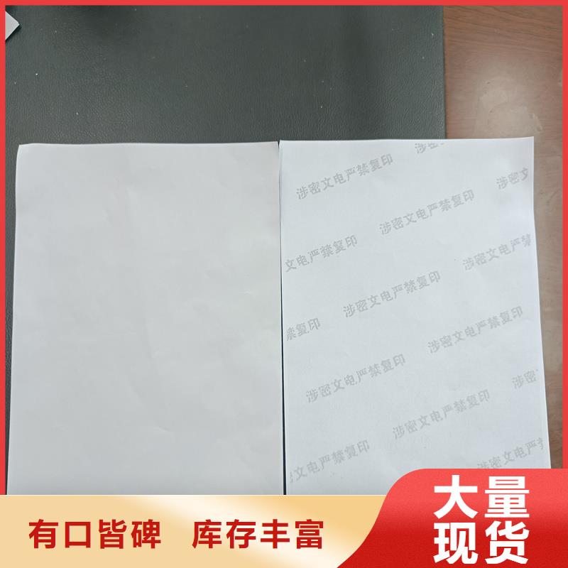 检测报告防伪水印纸防复印纸实力厂家