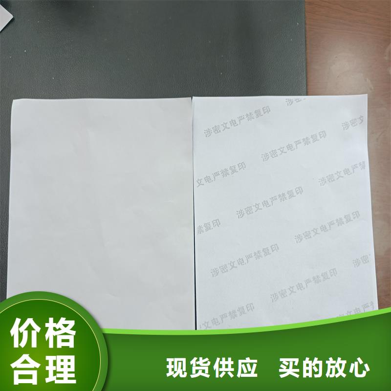  检测报告防伪水印纸防复印纸产地批发