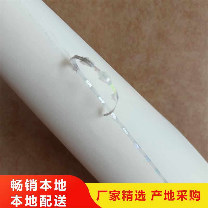 检测报告防伪水印纸防复印纸厂家技术完善