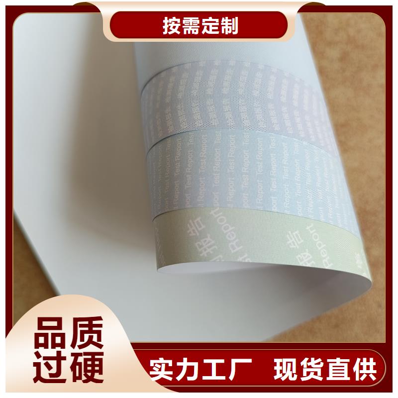 检测报告防伪水印纸防复印纸现货