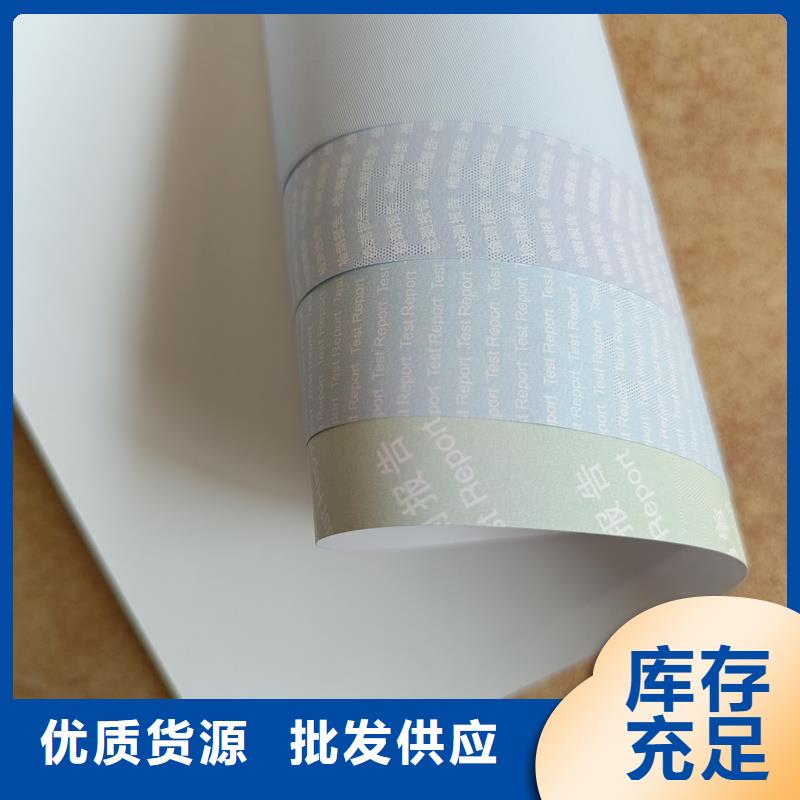 【检测报告防伪水印纸防复印纸】合同防伪纸安装简单
