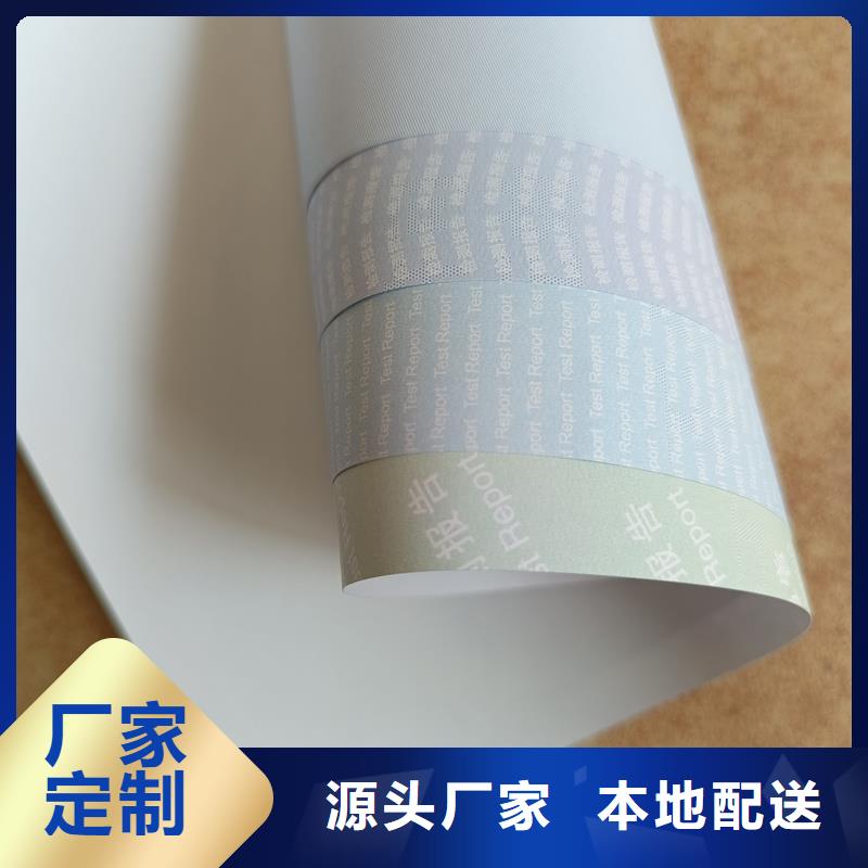 檢測報告防偽水印紙防復印紙懂您所需