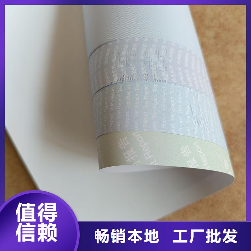 检测报告防伪水印纸防复印纸无中间商厂家直销