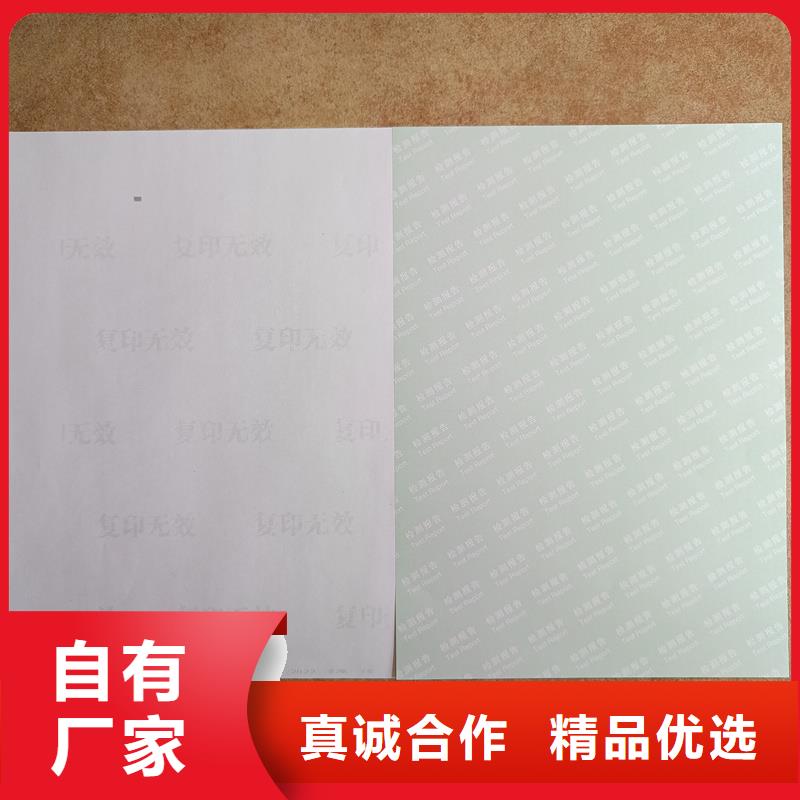 檢測報告防偽水印紙防復印紙懂您所需