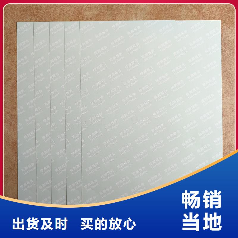 檢測報告防偽水印紙防復印紙服務至上