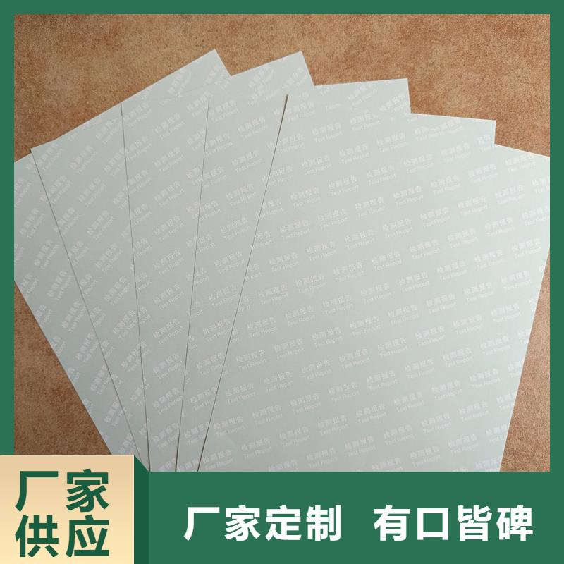 檢測報告防偽水印紙防復印紙品質保障售后無憂