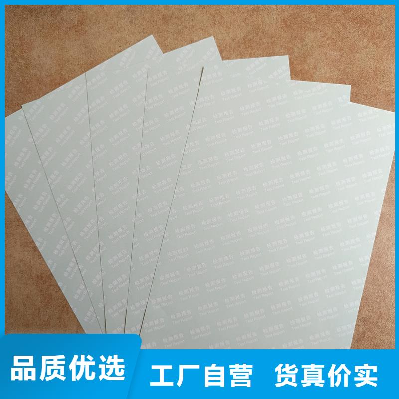 检测报告防伪水印纸防复印纸-金属线线防伪纸当地厂家值得信赖