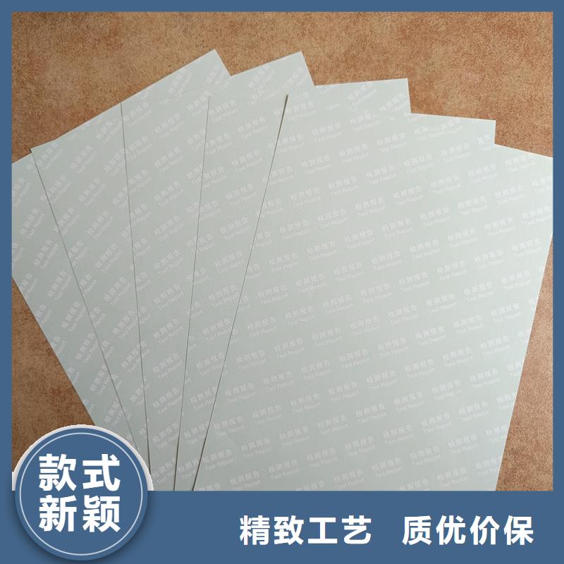 檢測(cè)報(bào)告防偽水印紙防復(fù)印紙廠家自營