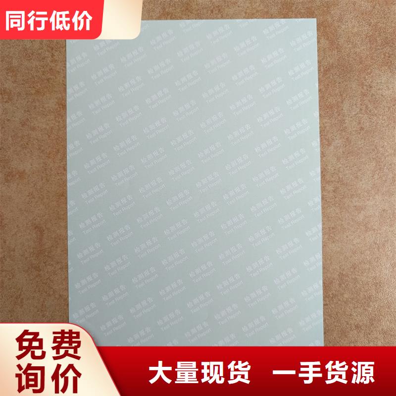 檢測報告防偽水印紙防復印紙品質之選