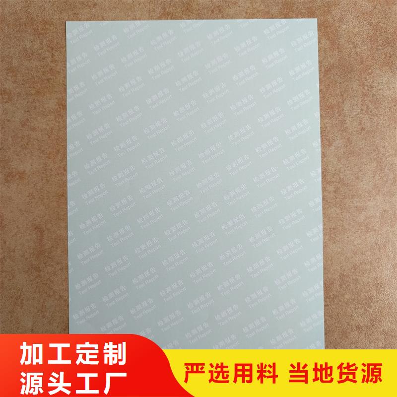  检测报告防伪水印纸防复印纸产地批发
