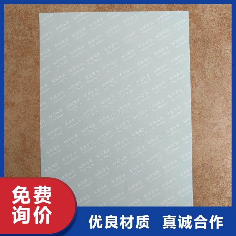 檢測報告防偽水印紙防復印紙懂您所需