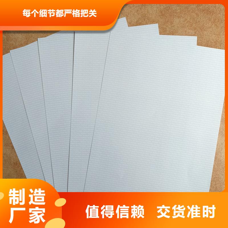 【检测报告防伪水印纸防复印纸】防伪纸源头厂家量大价优