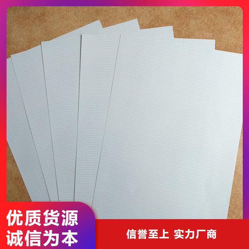  检测报告防伪水印纸防复印纸安装简单