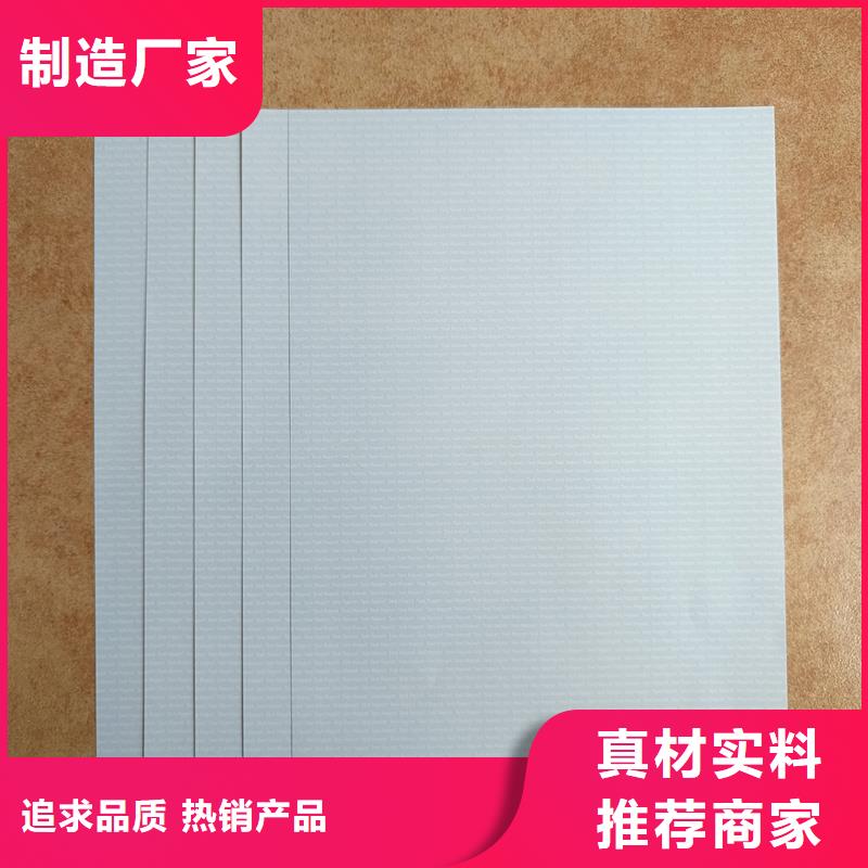  檢測報告防偽水印紙防復印紙加工定制