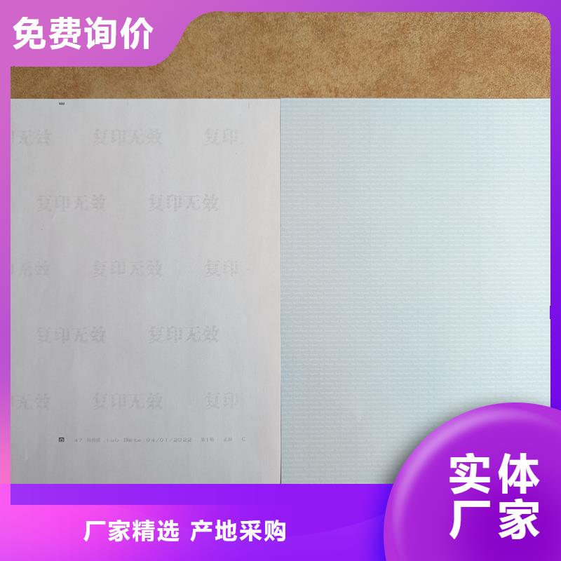 檢測報告防偽水印紙防復印紙專業廠家