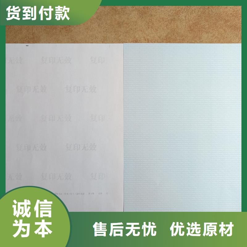 【检测报告防伪水印纸防复印纸】防伪纸源头厂家量大价优