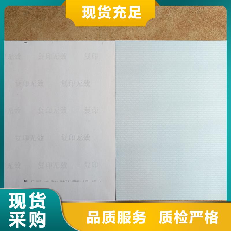 检测报告防伪水印纸防复印纸品质保证