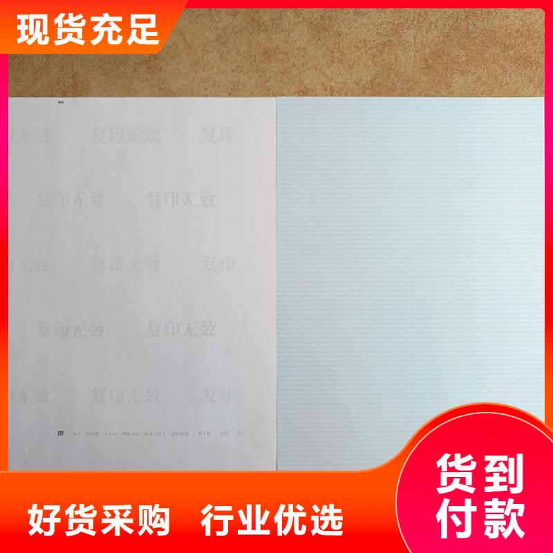 檢測報(bào)告防偽水印紙防復(fù)印紙出貨快