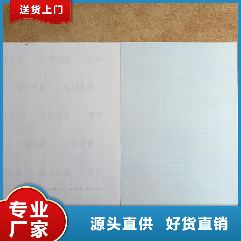  检测报告防伪水印纸防复印纸产地批发