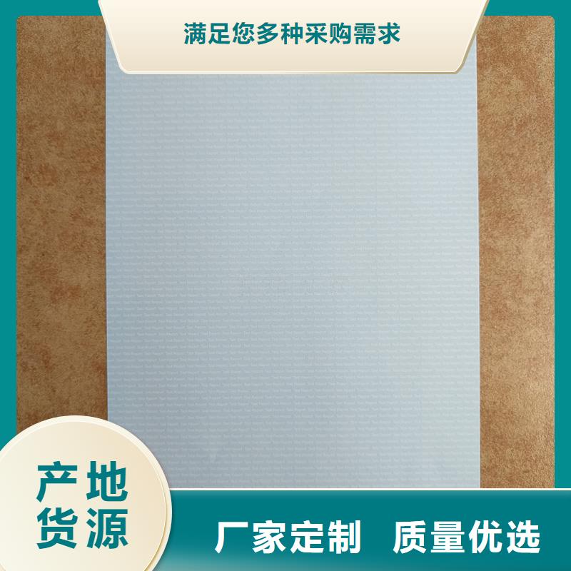 檢測報告防偽水印紙防復印紙源廠直接供貨