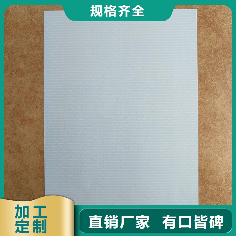 檢測報告防偽水印紙防復印紙貨源充足