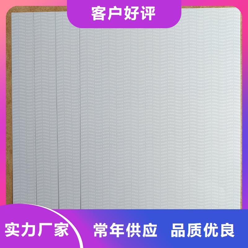  檢測(cè)報(bào)告防偽水印紙防復(fù)印紙買的是放心