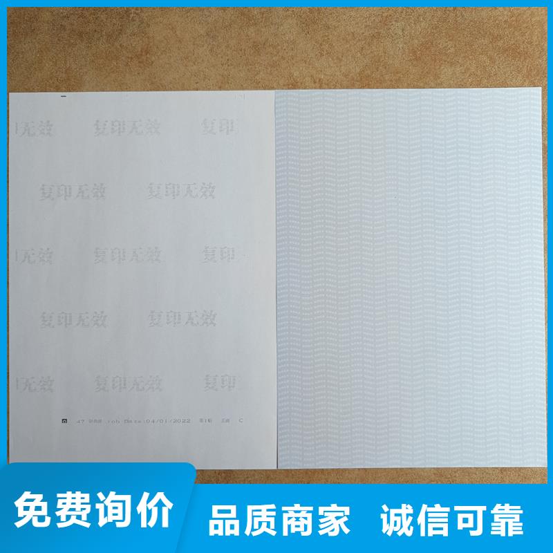  检测报告防伪水印纸防复印纸按需定制
