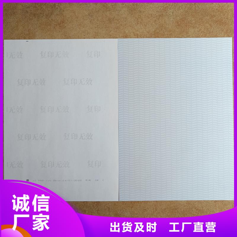 檢測報告防偽水印紙防復(fù)印紙海量現(xiàn)貨