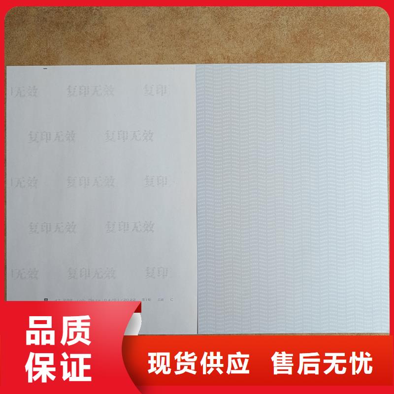 檢測報告防偽水印紙防復印紙源頭廠商
