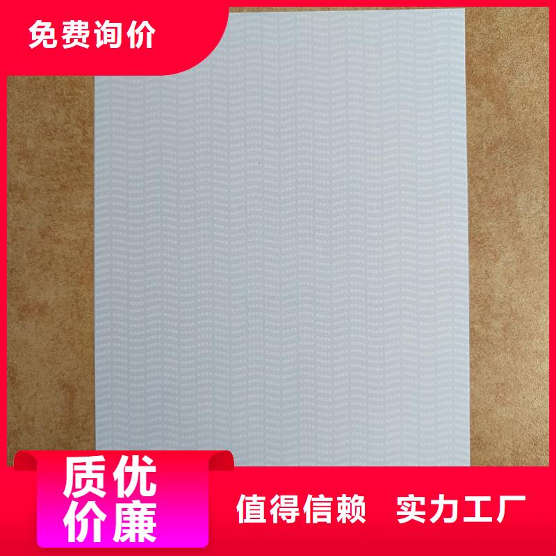 檢測報告防偽水印紙防復印紙實力廠家