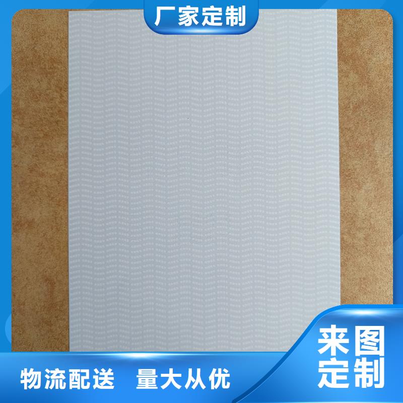 检测报告防伪水印纸防复印纸对质量负责