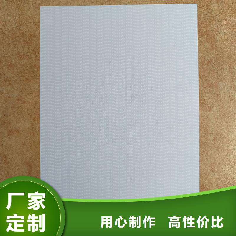 检测报告防伪水印纸防复印纸现货