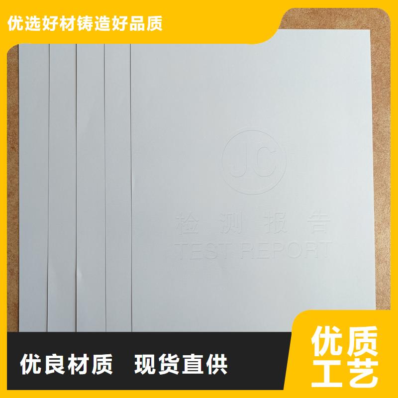 檢測報告防偽水印紙防復印紙今日新品