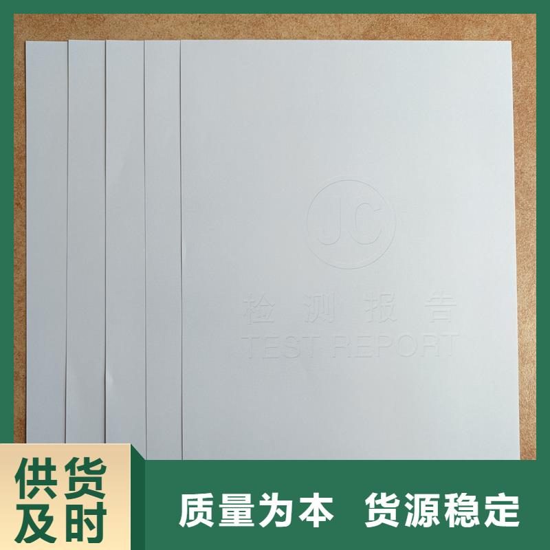 檢測報告防偽水印紙防復印紙多種規格供您選擇