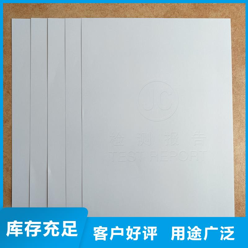 检测报告防伪水印纸防复印纸厂家技术完善