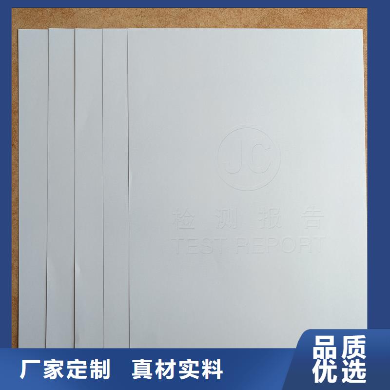 检测报告防伪水印纸防复印纸细节严格凸显品质
