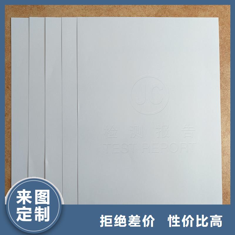 【检测报告防伪水印纸防复印纸】防伪纸源头厂家量大价优