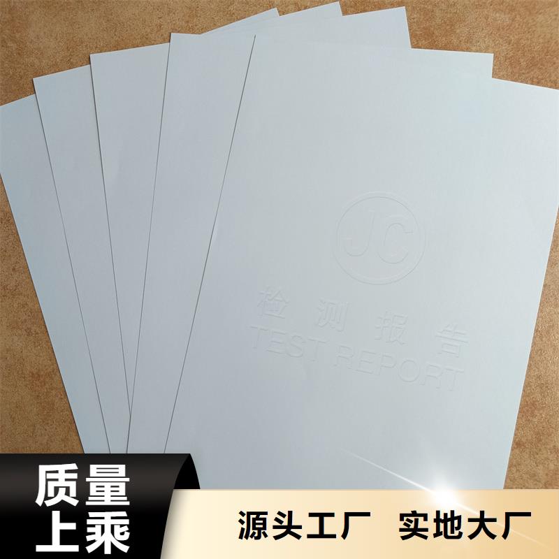 檢測報告防偽水印紙防復(fù)印紙品質(zhì)之選