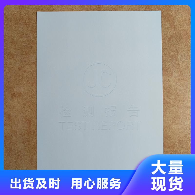 检测报告防伪水印纸防复印纸质量为本